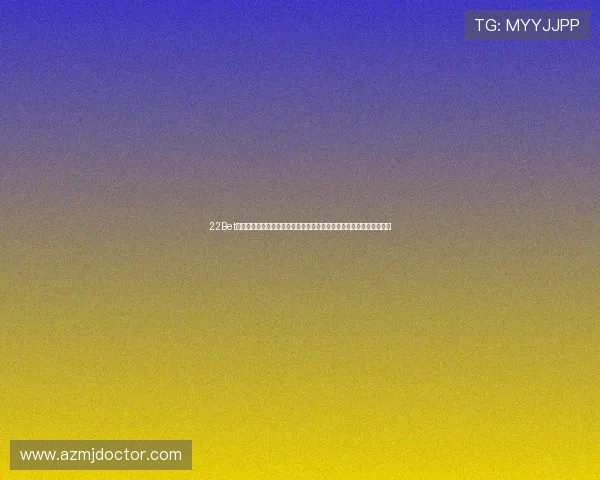 22Bet为世界杯球迷提供的最新赛事资讯、比分预测与实时数据分析全景解读