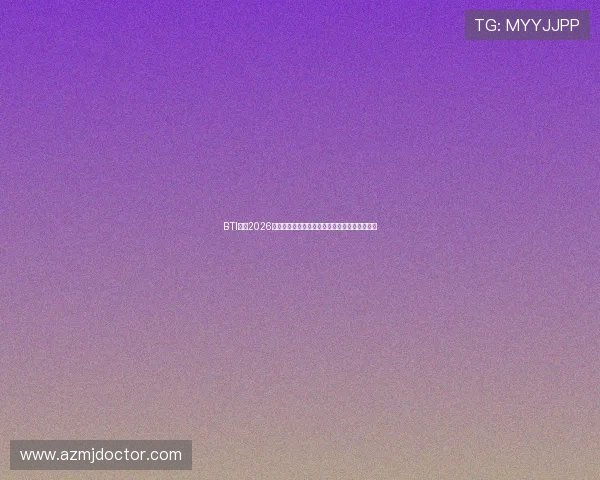 BTI体育2026世界杯赛后分析：冠军归属预测与未来发展趋势
